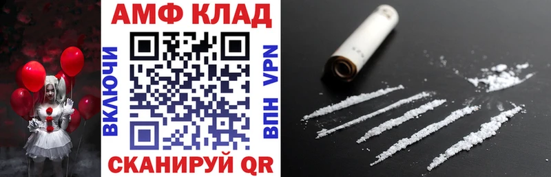 купить наркотики сайты  Ревда  АМФ Premium 
