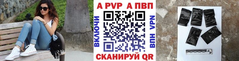 Alpha PVP кристаллы  блэк спрут маркетплейс  Ревда  дарк нет телеграм  где купить наркоту 