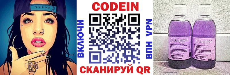 площадка наркотические препараты Ревда Codein напиток Lean (лин)