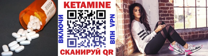 купить закладку  Ревда  КЕТАМИН VHQ 