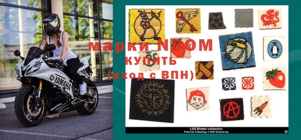 марки nbome Армянск