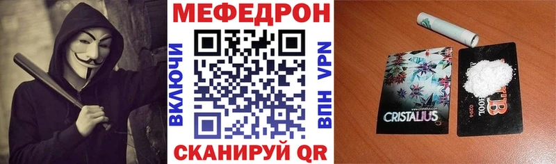 Меф мука Ревда