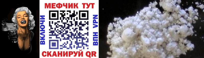 mega маркетплейс  Ревда  Меф VHQ 