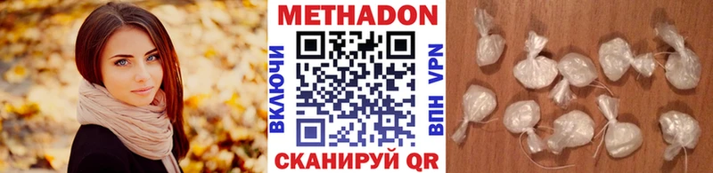 МЕТАДОН methadone  Ревда 